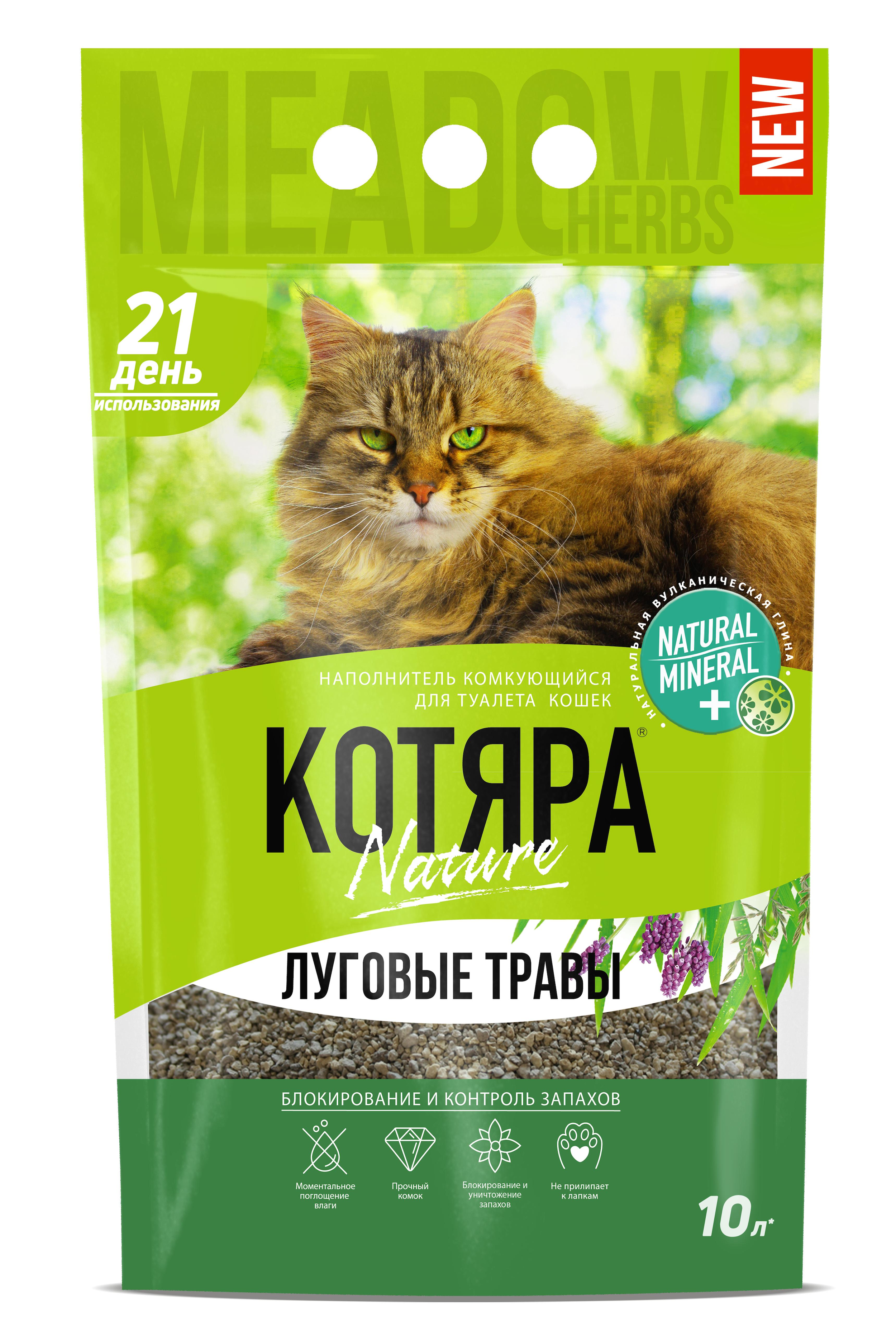 Kotjara Meadow Grass kassiliiv 10L